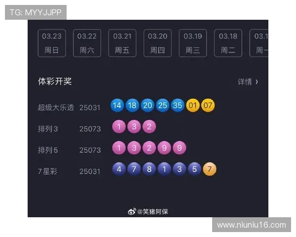 单试2025006期开奖结果最新公布查询